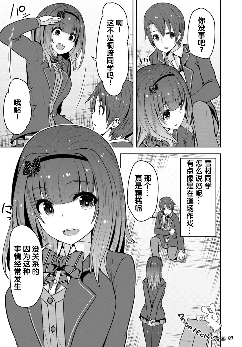 5话 第5页