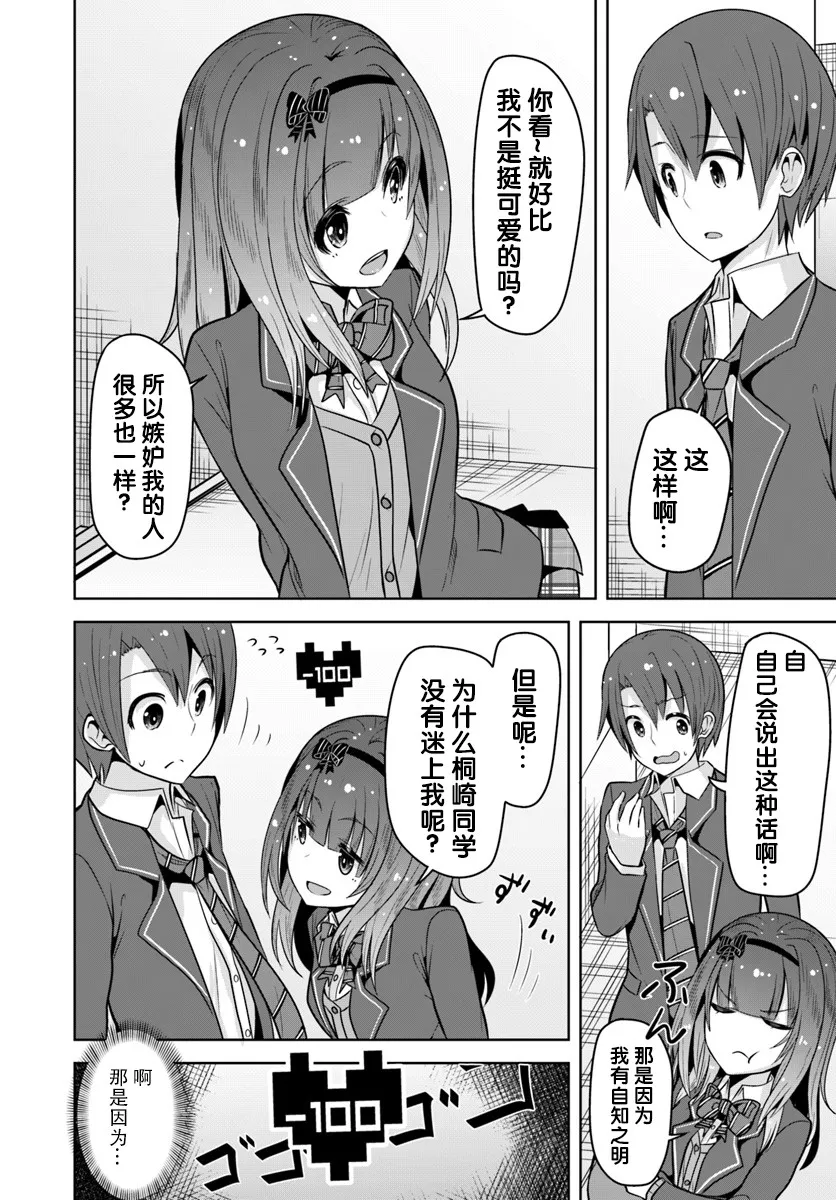 5话 第6页