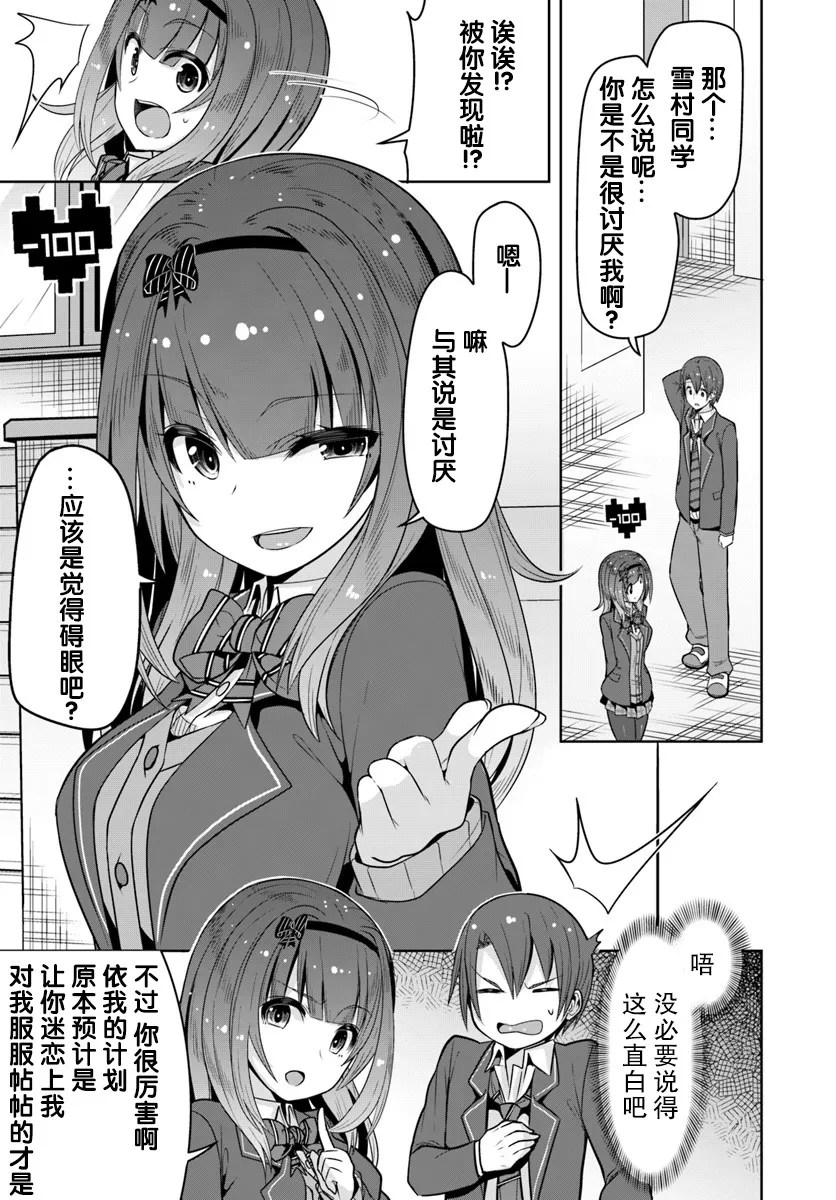 5话 第7页