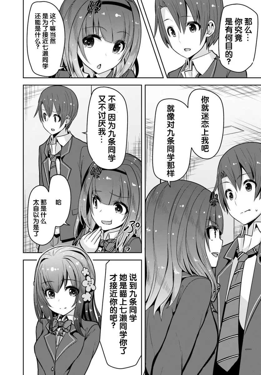 5话 第8页