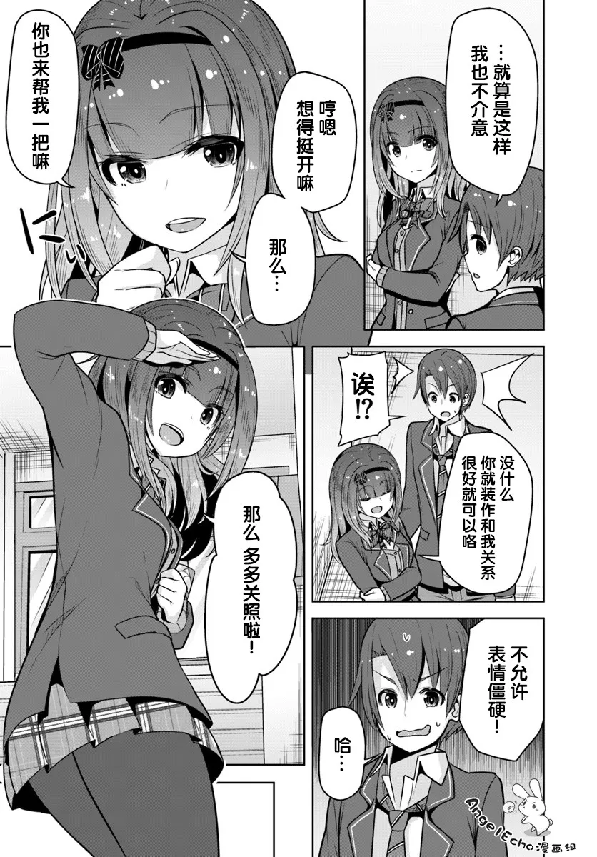 5话 第9页