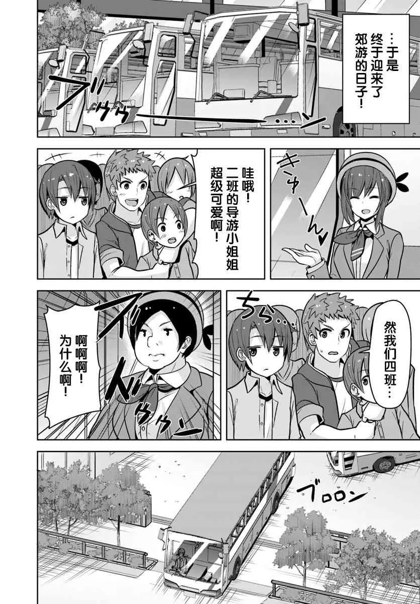 5话 第10页