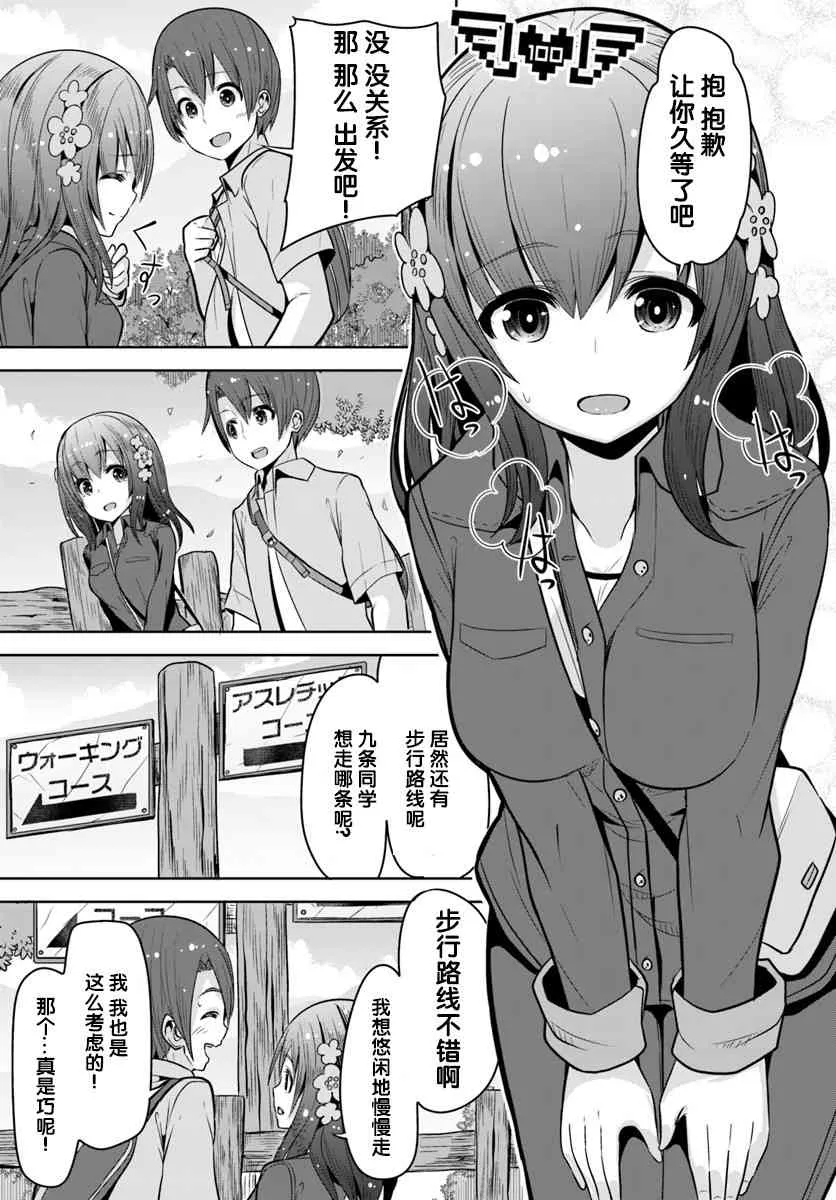 5话 第12页