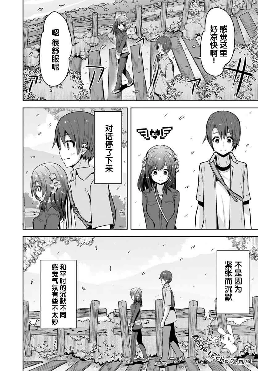 5话 第13页