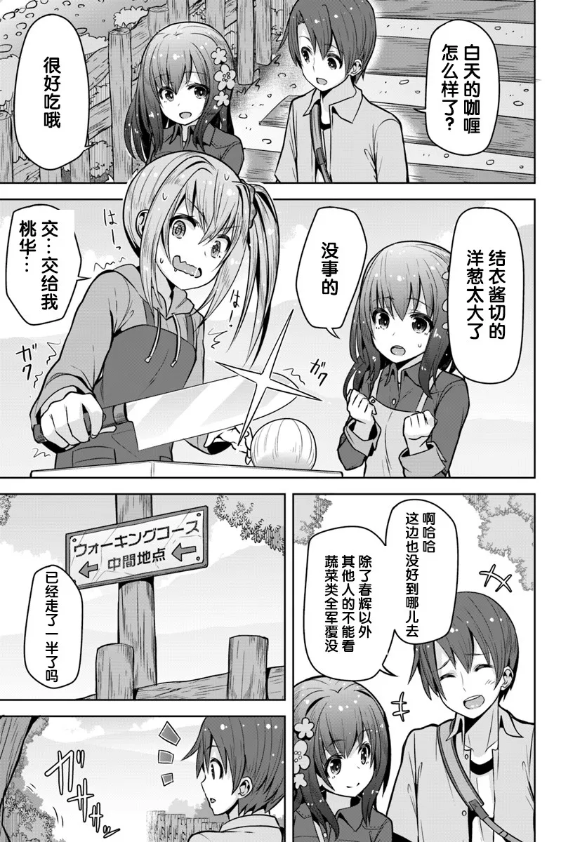 5话 第14页
