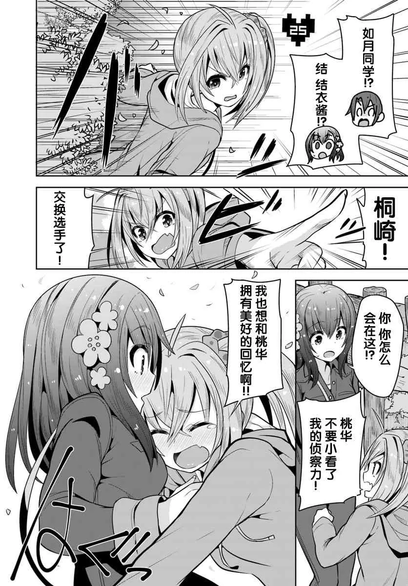 5话 第15页