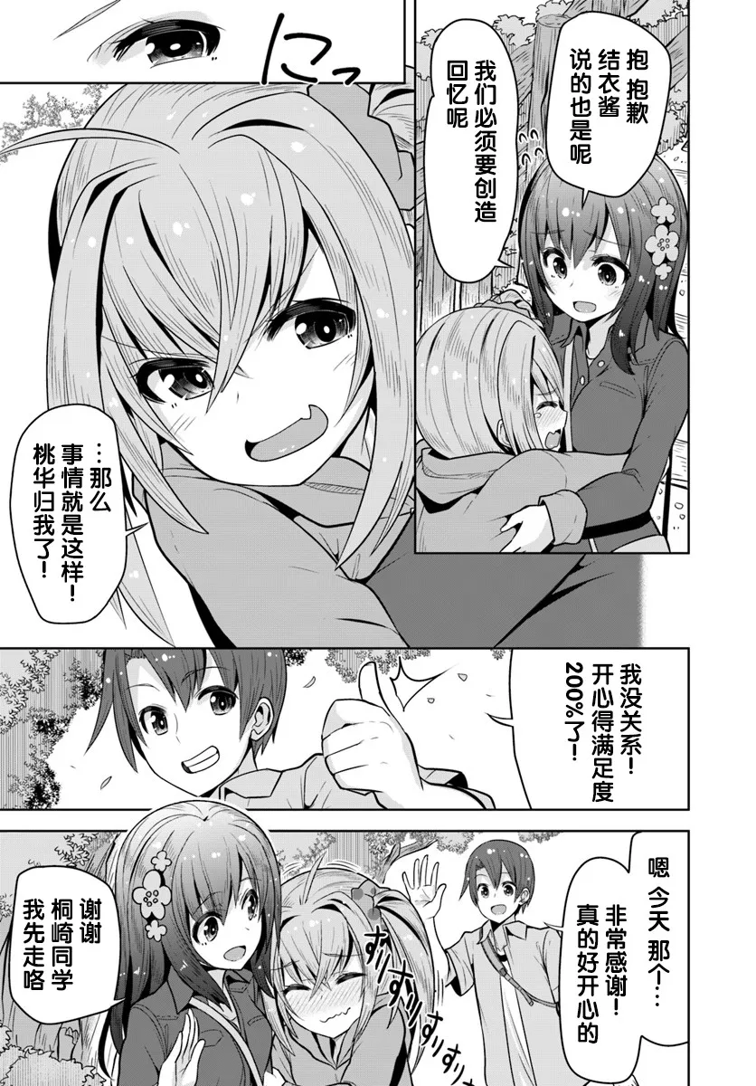 5话 第16页