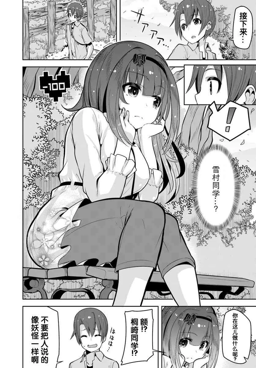 5话 第17页
