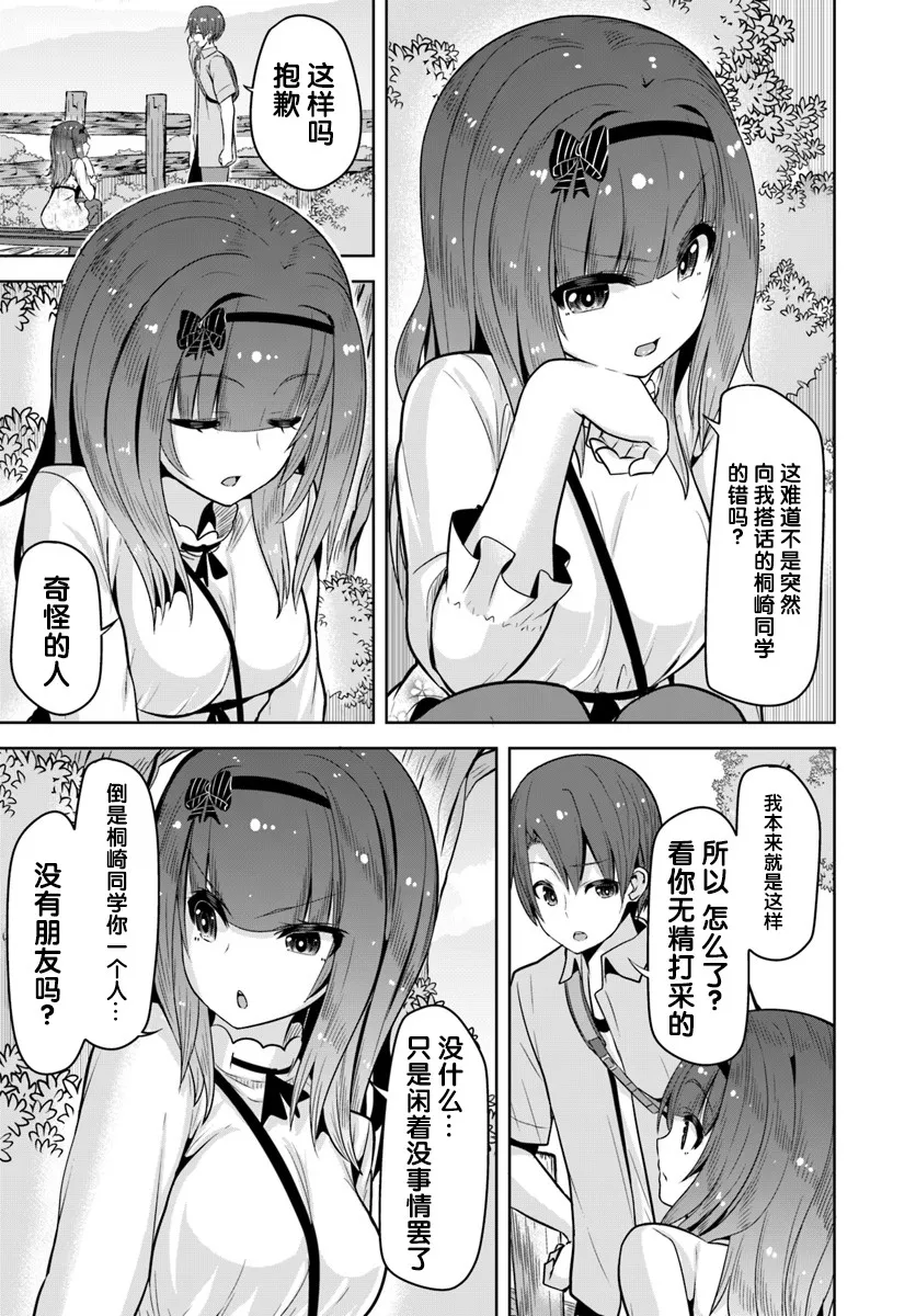 5话 第18页
