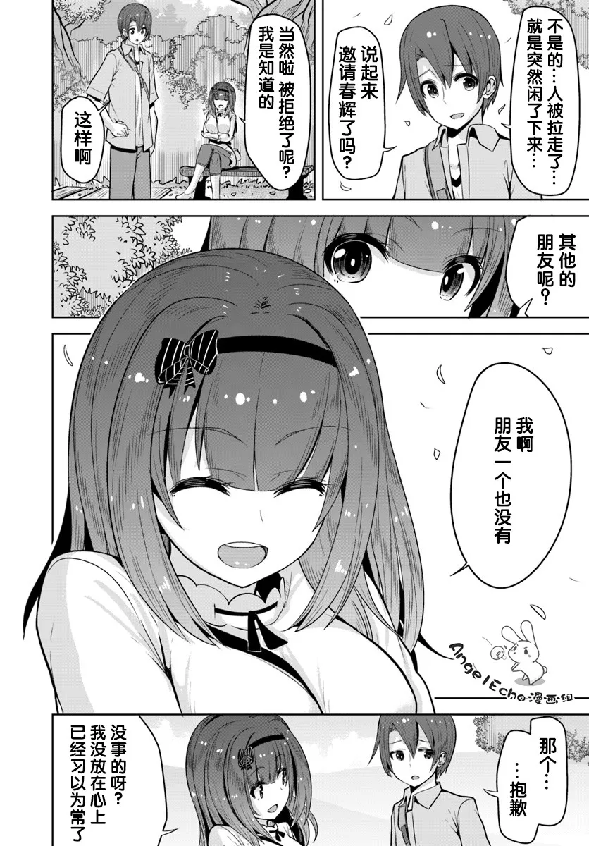 5话 第19页
