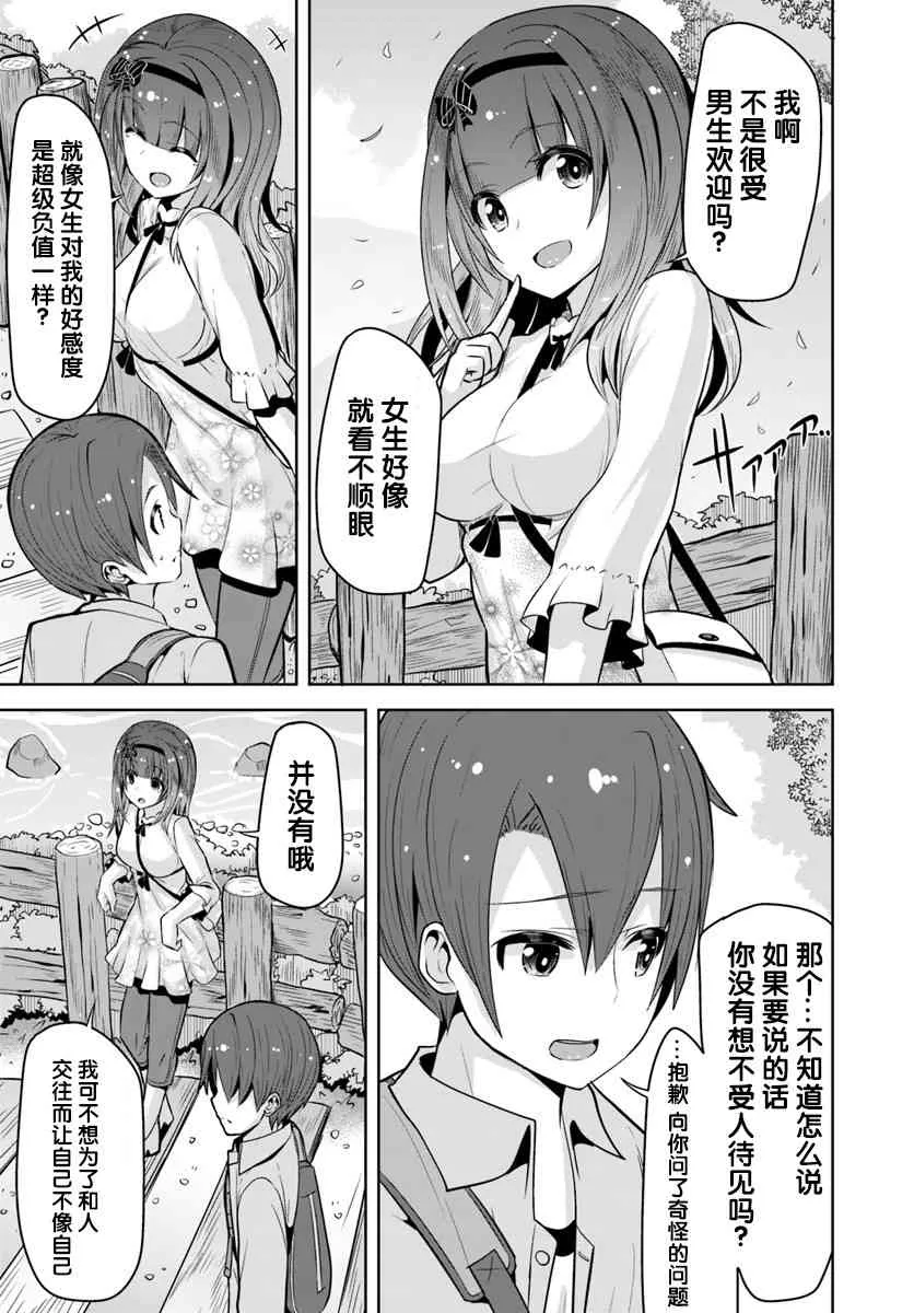 5话 第20页