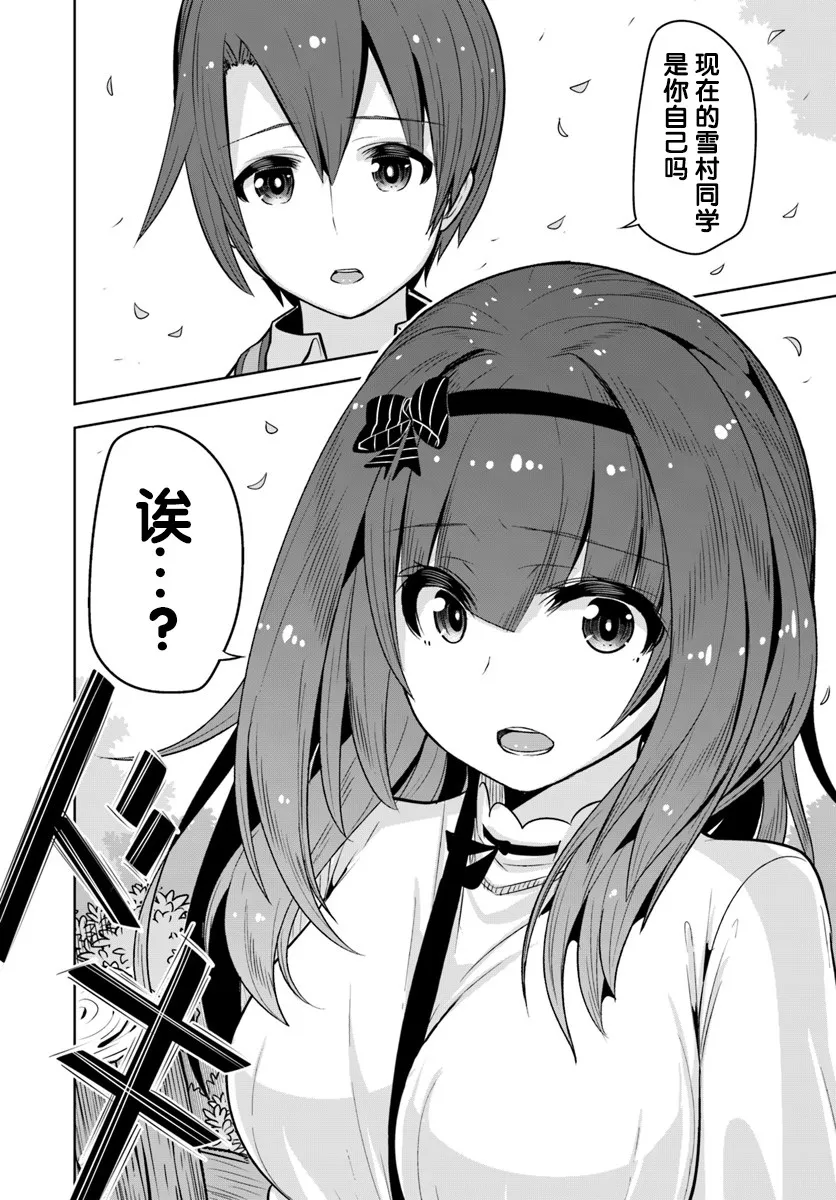 5话 第21页