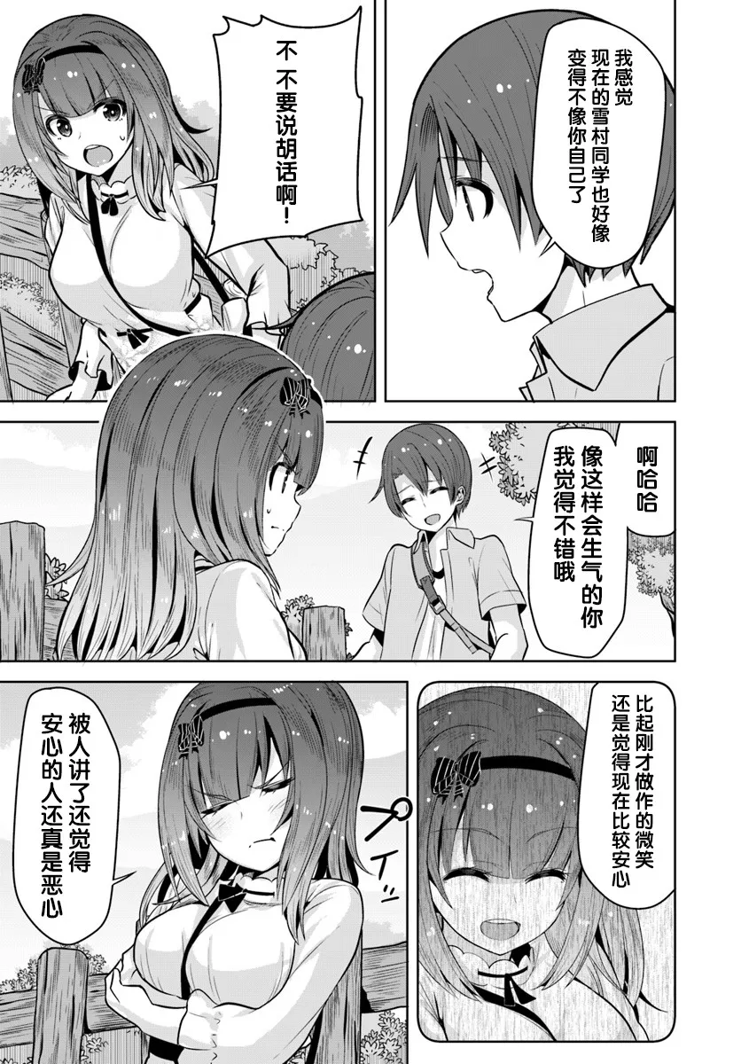 5话 第22页