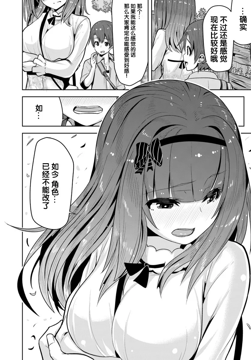 5话 第23页