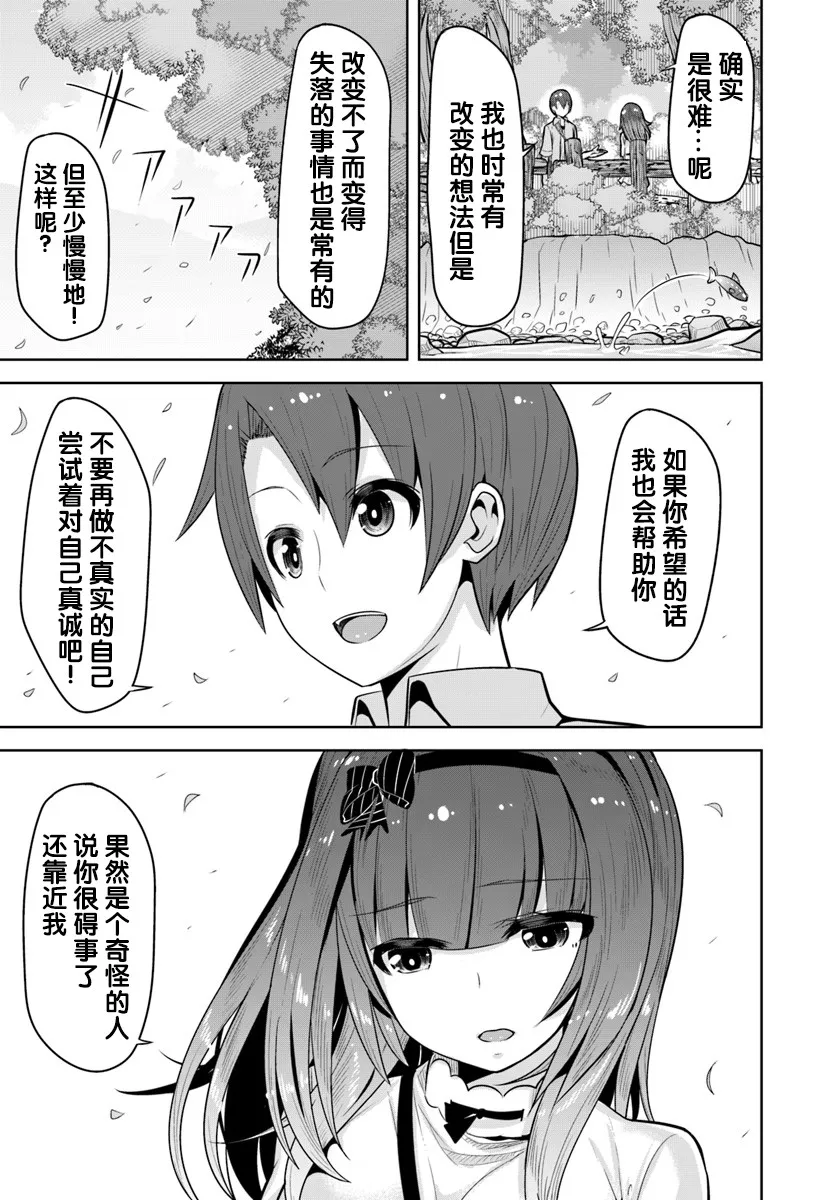 5话 第24页