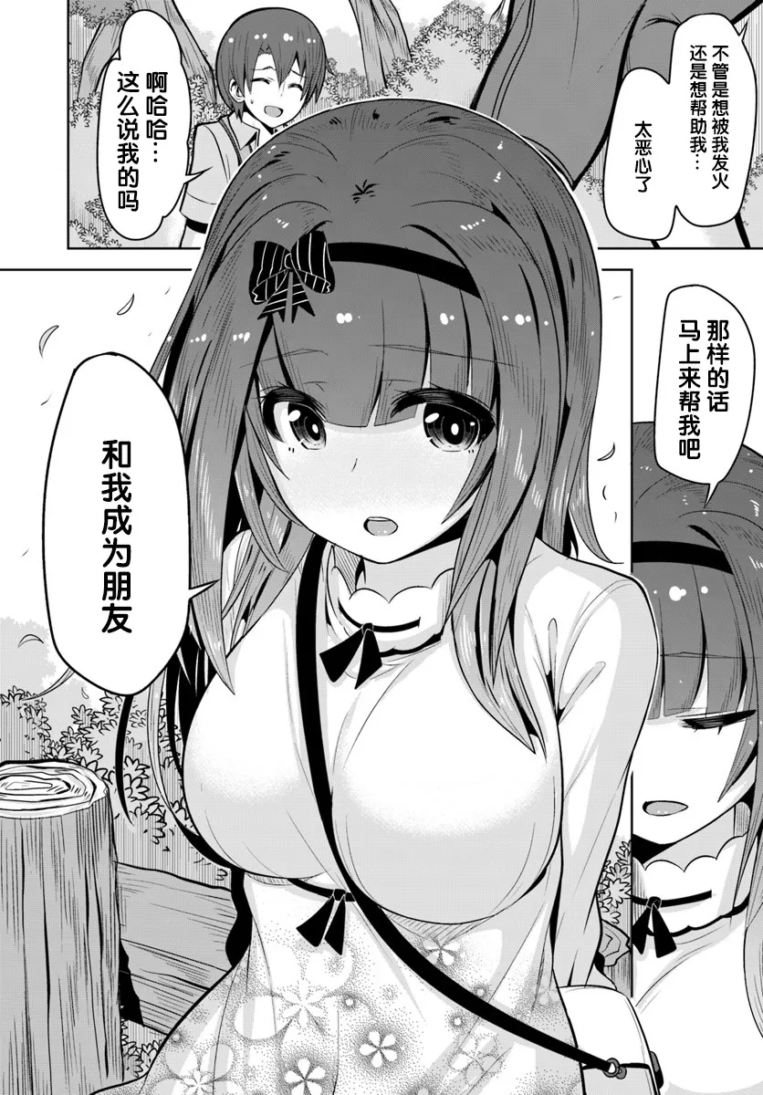 5话 第25页