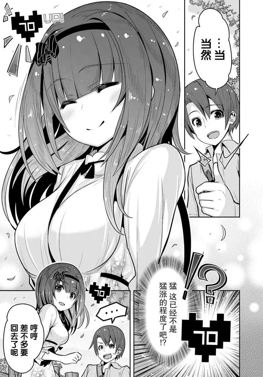 5话 第26页