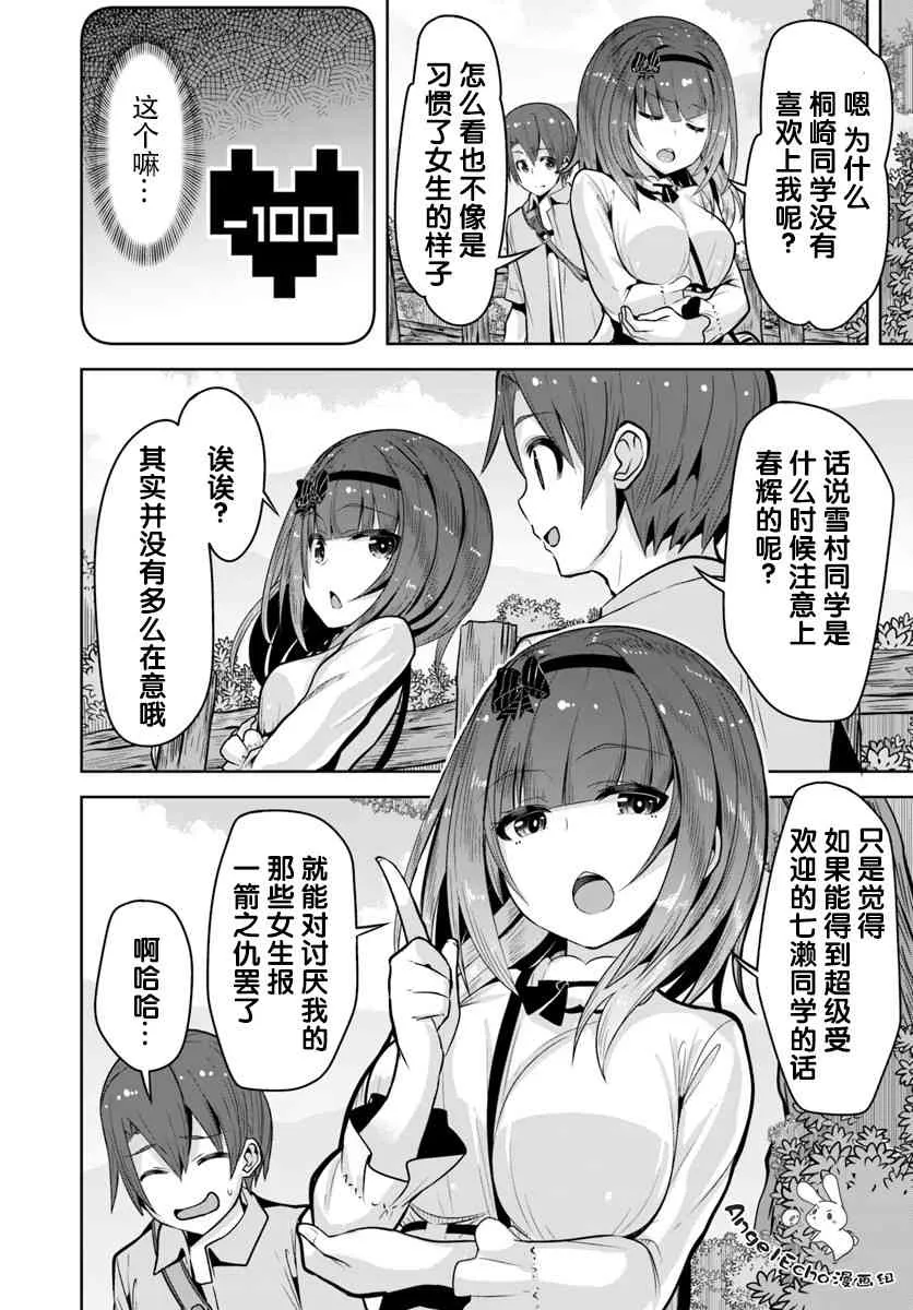 5话 第27页
