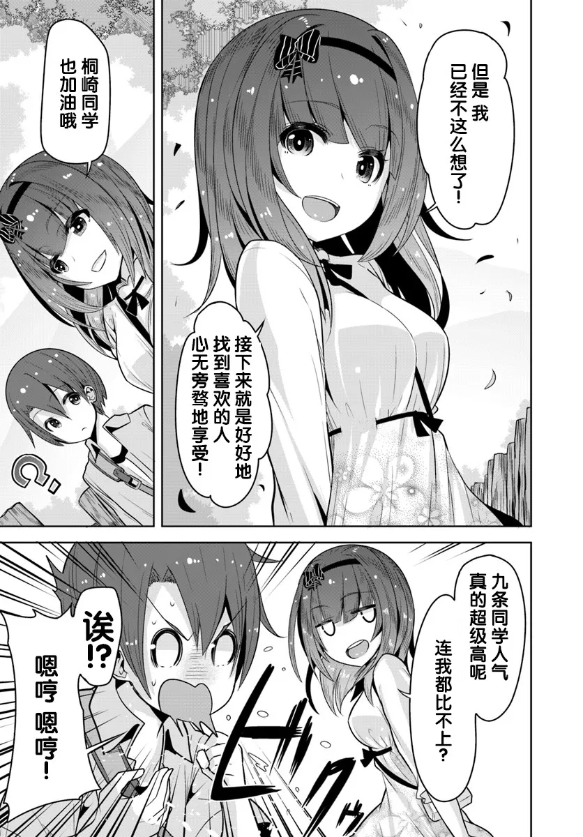 5话 第28页
