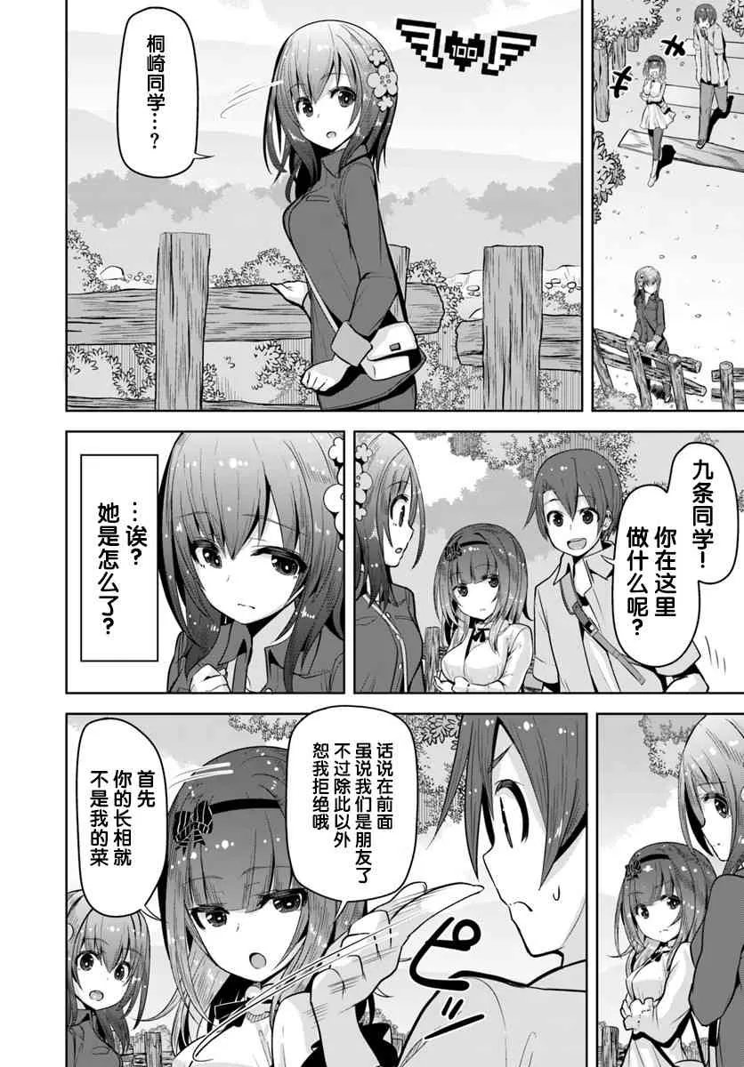 5话 第29页