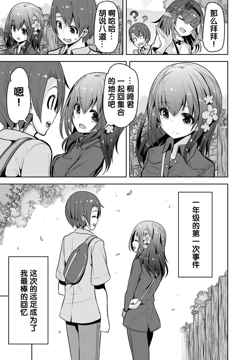 5话 第30页