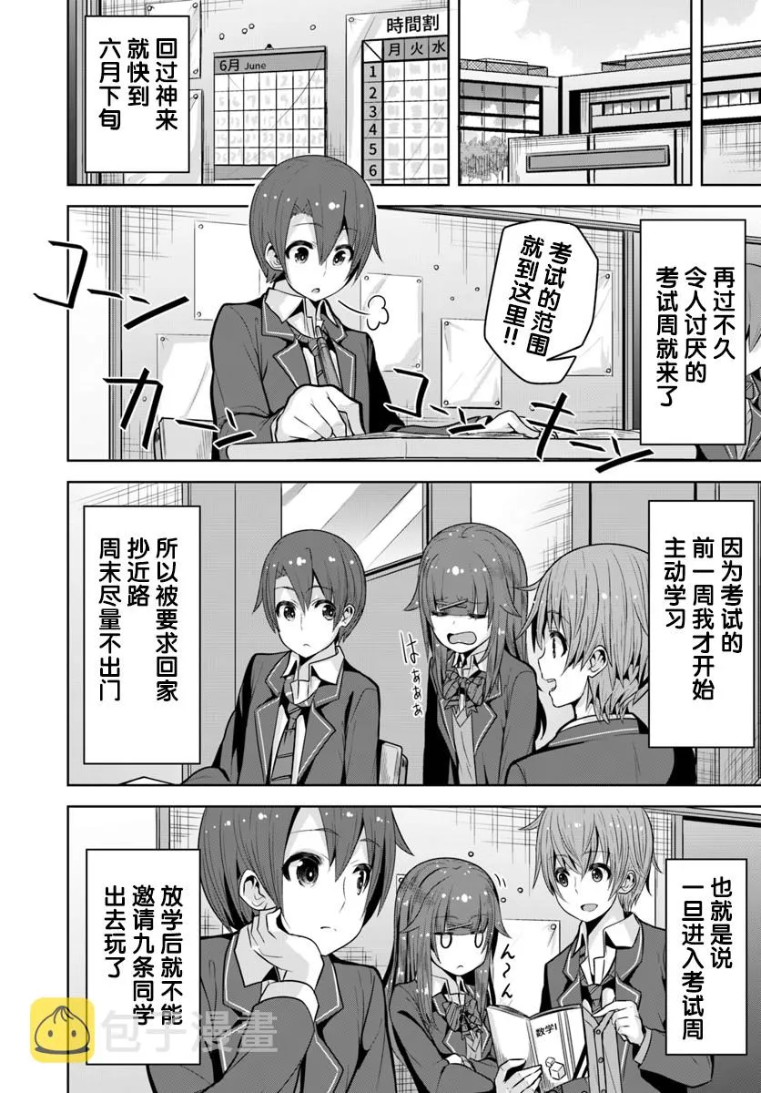 5话 第31页