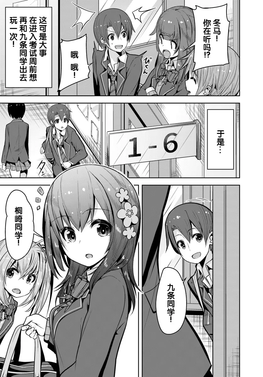 5话 第32页
