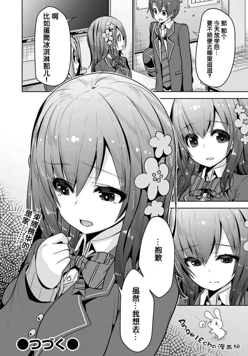 5话 第33页