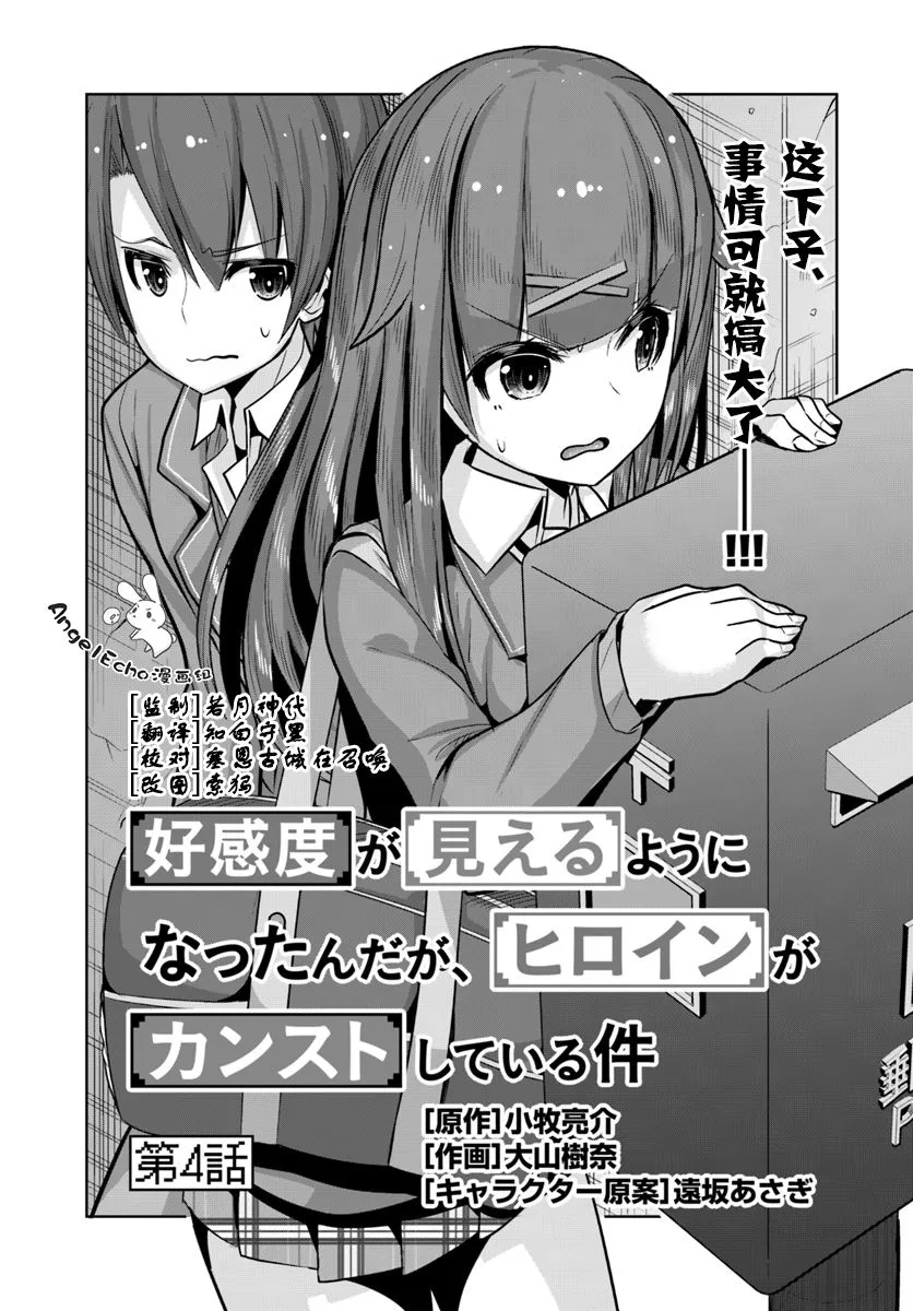 4话 第1页