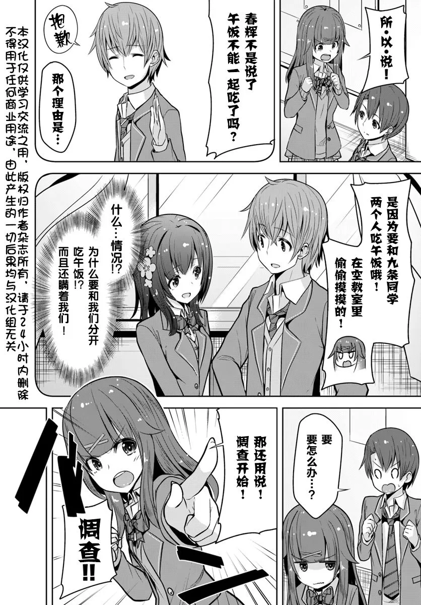 4话 第2页
