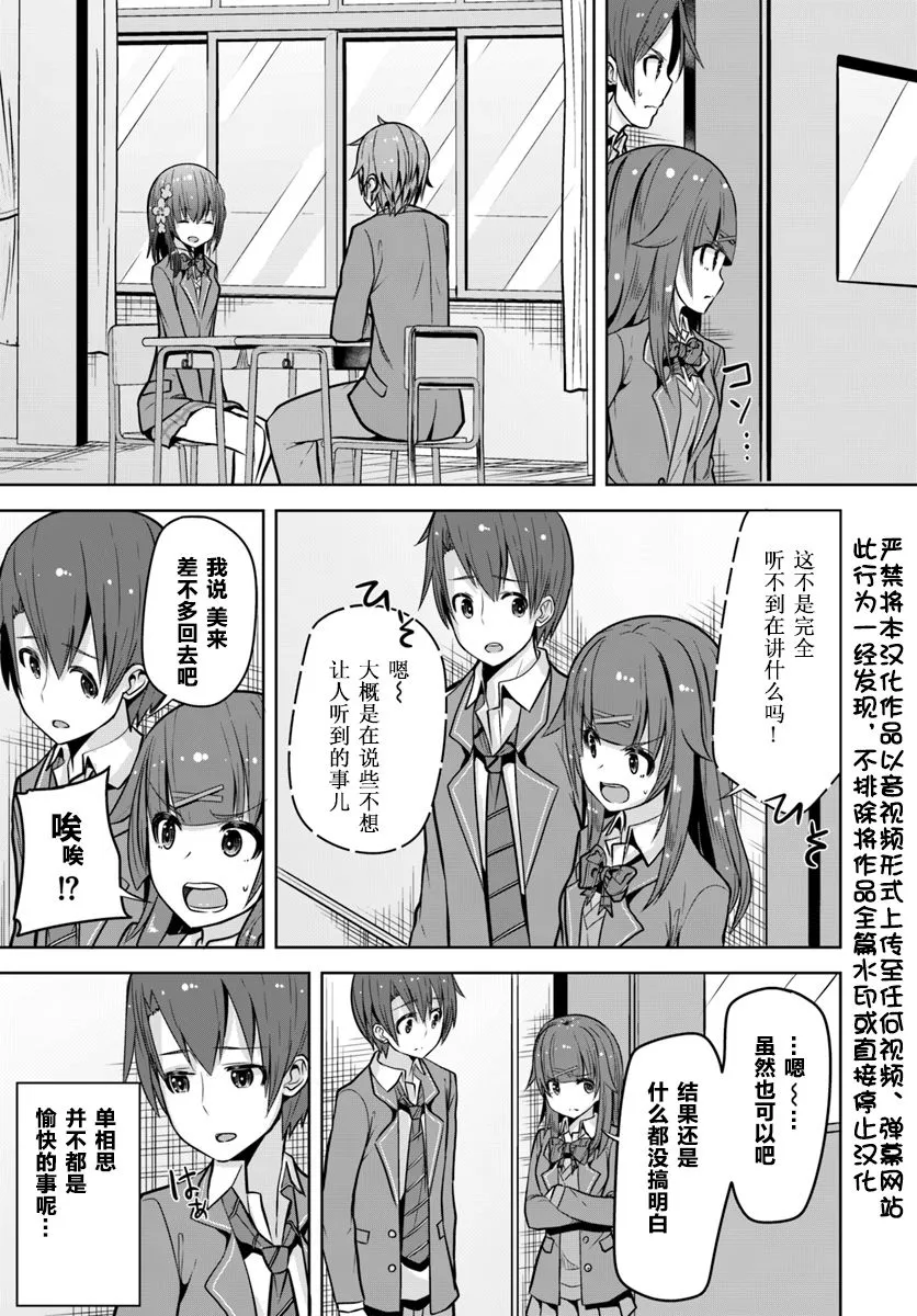 4话 第3页