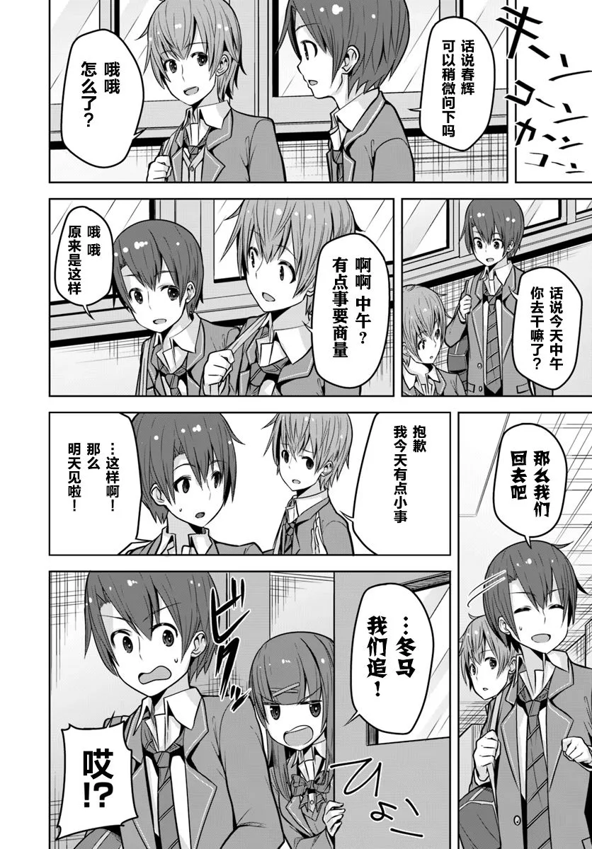 4话 第4页