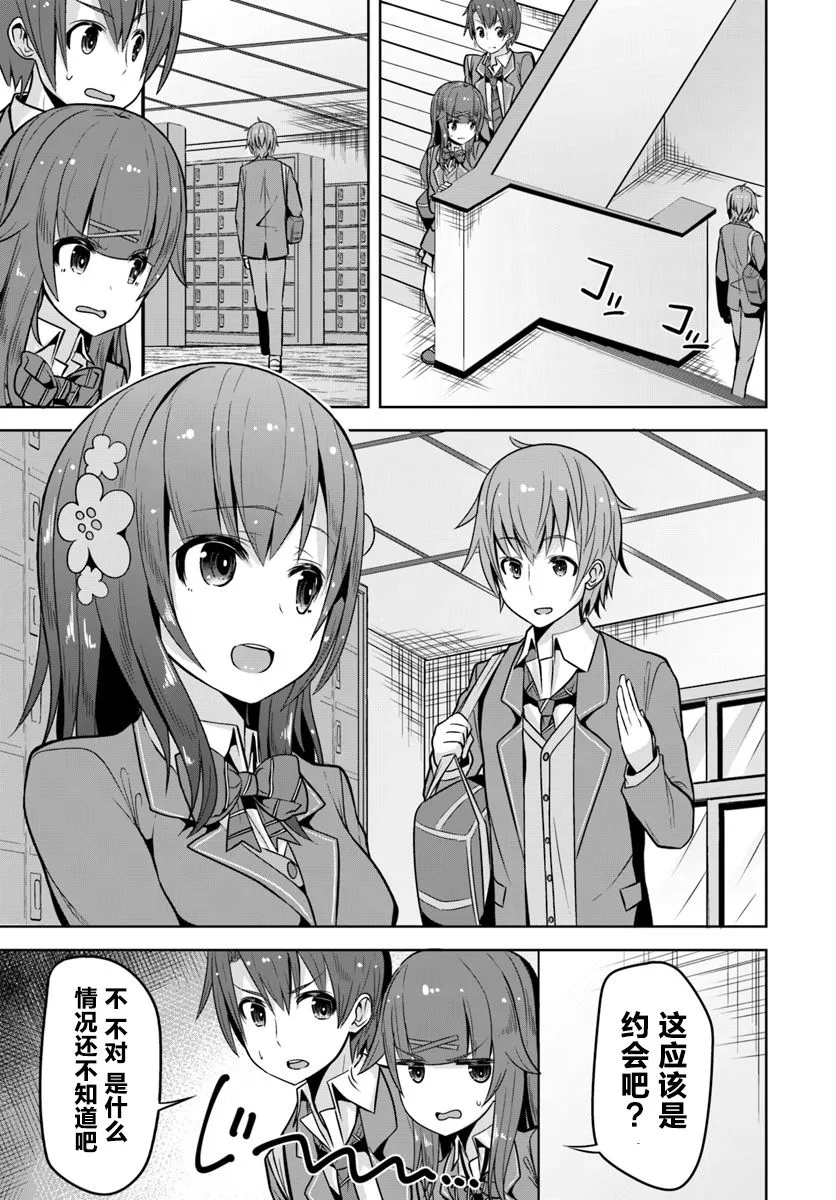 4话 第5页