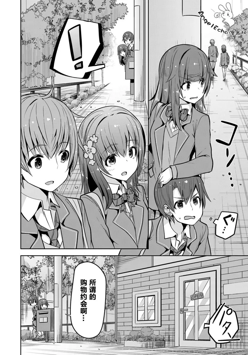 4话 第6页