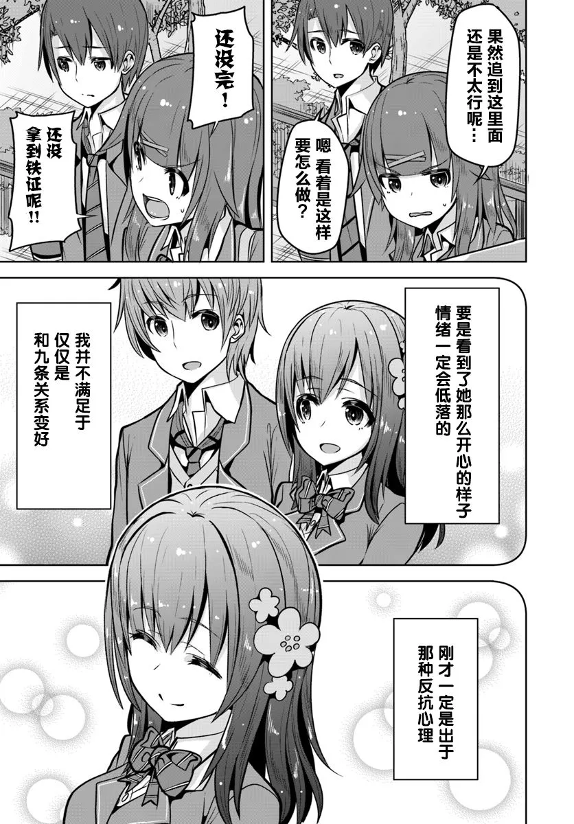 4话 第7页