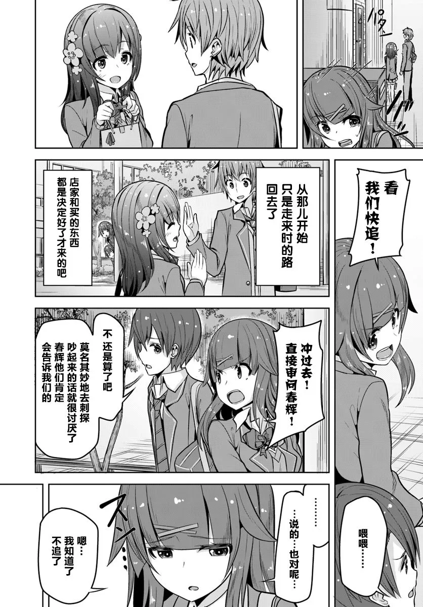 4话 第8页