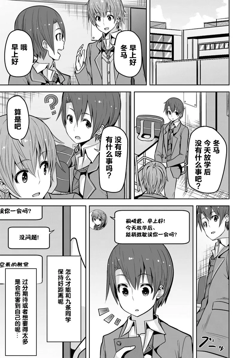 4话 第9页