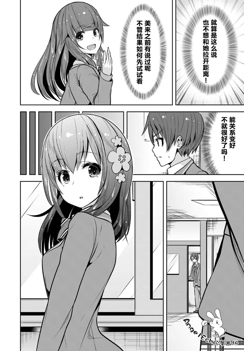 4话 第10页