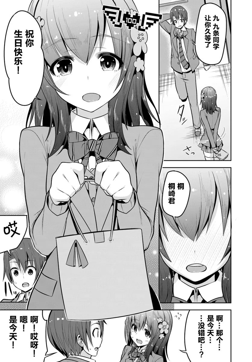 4话 第11页