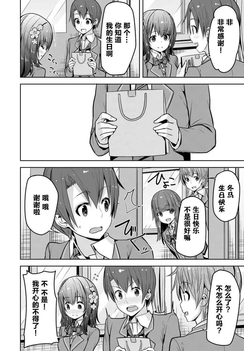 4话 第12页
