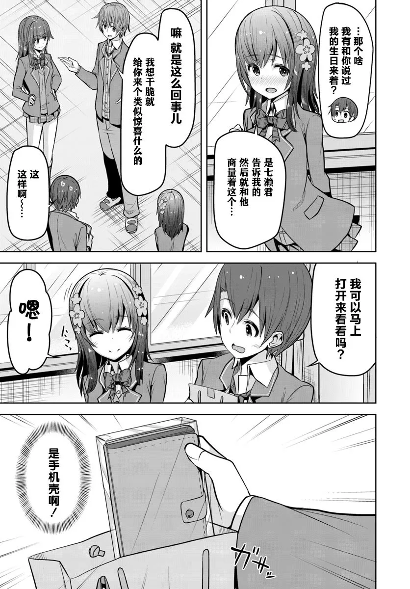 4话 第13页
