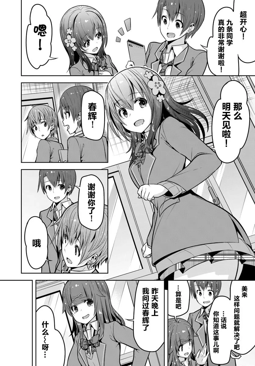 4话 第14页