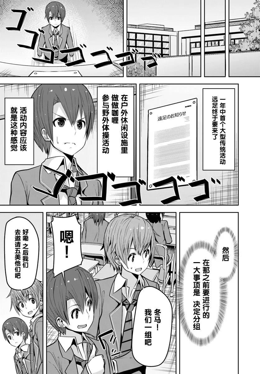 4话 第15页