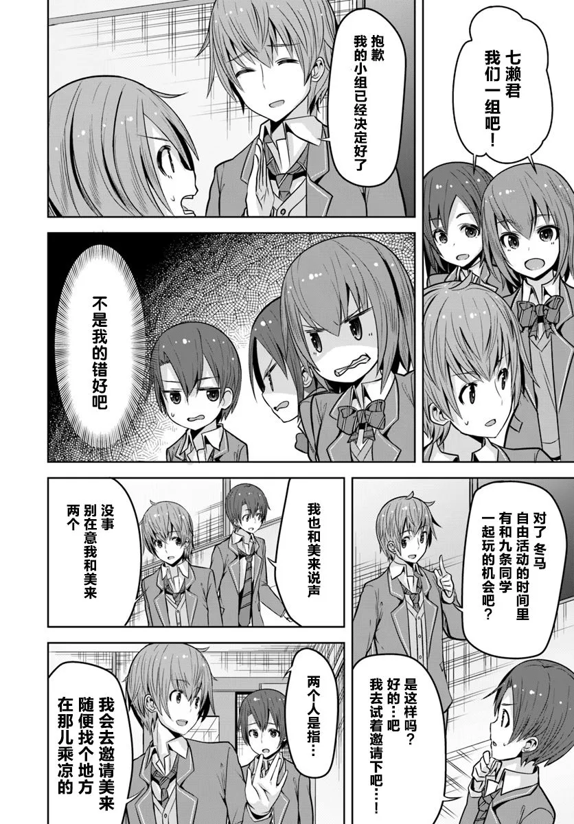 4话 第16页