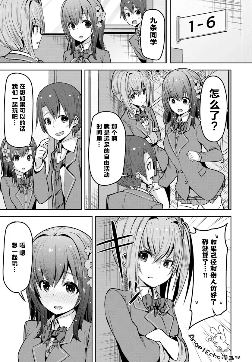 4话 第17页
