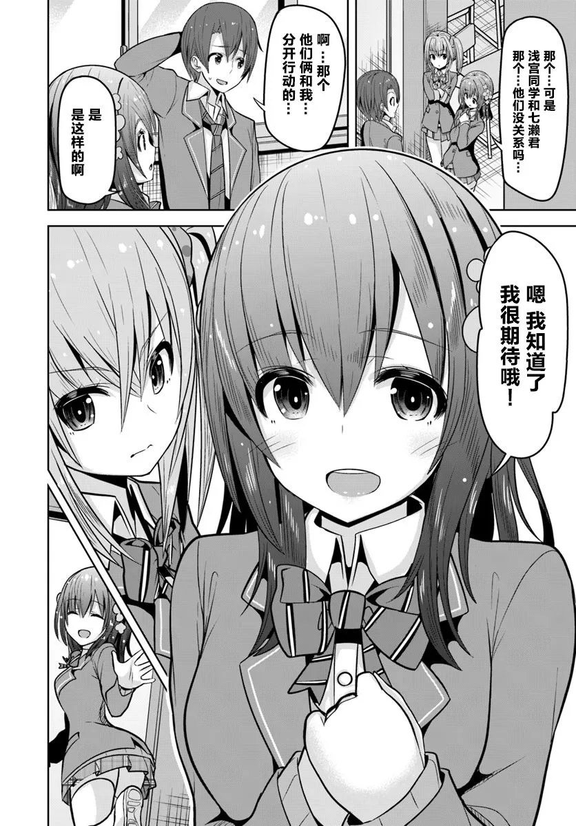 4话 第18页