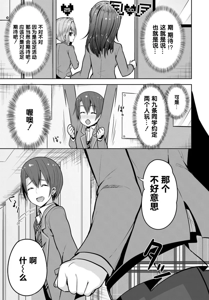 4话 第19页