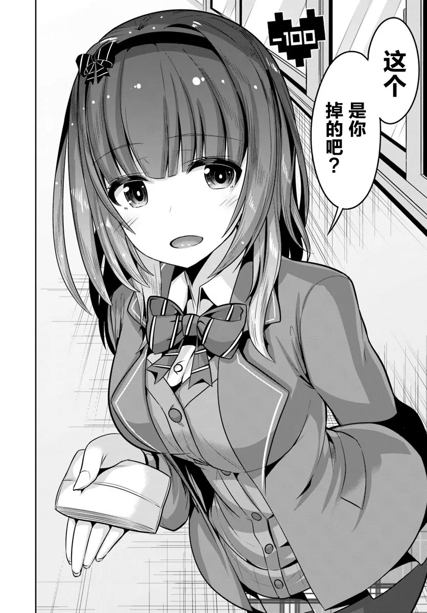 4话 第20页