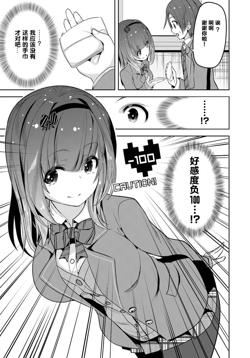 4话 第21页