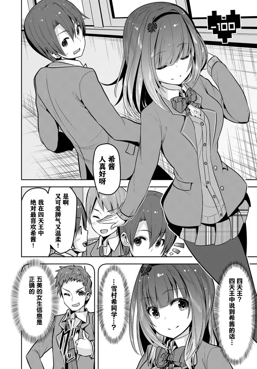 4话 第22页